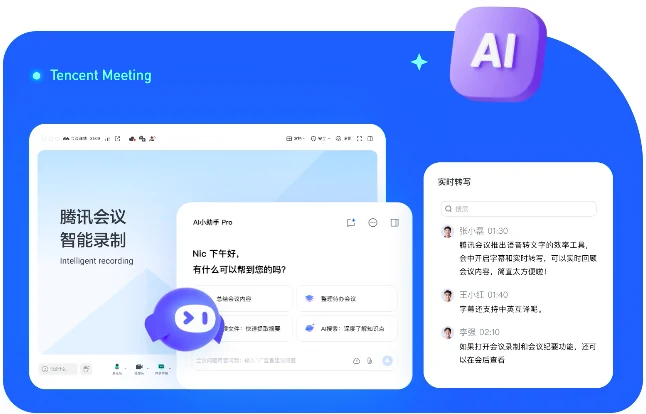 腾讯会议会议室设备